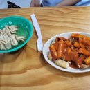 똘이분식 이미지