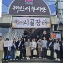 태안군보건의료원