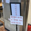 대전 I·C 주유소 | 대전 바로그집 본점 : 중앙로 지하상가 떡볶이 맛집 혼밥 솔직후기