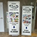 [기장맛집]-기장 일광 바다장어 장어덮밥 맛집, 히즈마부시 바다앤장어 솔직후기!