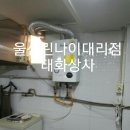 안전가스종합상사 이미지