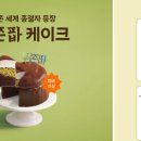 파리바게트석남로데오