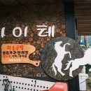 칠갑산나이테협동조합 이미지