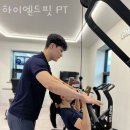 하이엔드핏 PT 이미지