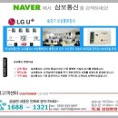 삼보통신 네이버블로그