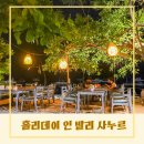 HOTEL MOONG(호텔 뭉) | 숙소 홀리데이 인 발리 사누르 호텔 솔직후기 사누르 맛집과 비치