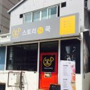 스토리앤쿡 (story n cook) | 부산 시청, 브런치 &amp; 디저트 카페 스토리앤쿡 Story N Cook 방문기