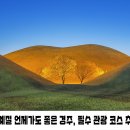 "숨겨진 명소가 많은 진주에서 가볼만한 곳" 이미지