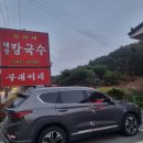 찬미네칼국수