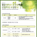 광운대학교 경영대학원 이미지