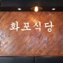 연신내삼겹살 - 파주시 하늘소로 59-33 | 연신내삼겹살