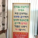 풍기이정한의원 이미지