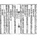 신평이씨 문안공 쌍매당 이첨공 목은집시고(牧隱集詩藁)내 시(詩) 1편. 이미지