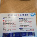 장어천국 - 진주시 동부로 1789 | 장어천국