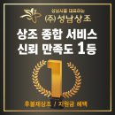 성남시민상조