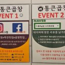 통큰곱창수지 이미지