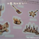 동화자석