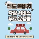 바다향 - 포항시 북구 천마로 82 | 진도 쏠비치 근처 바다향횟집 내돈내산 후기