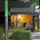 [충북 : 청주] 청주에 유일하게 하나 남은 십원빵 맛집 ‘분동에서’ / 내돈내산 후기