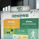 대한비만건강학회 | ICOMES2025, 대한비만학회 (조금 늦은 후기!)