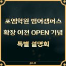펜타에듀학원