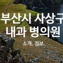 허용진내과의원 네이버블로그