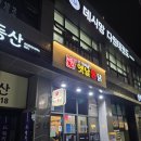 추억의통닭 | 부산 용호동 맛집 추억의 옛날통닭 치맥 후기