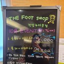 더풋샵전답뉴타운점 이미지