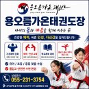 가온 태권도장 | 태권도장 아이들의 특별한 하루💙 대구 이월드 캠프 후기