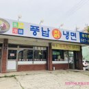 풍납칡냉면송탄점 이미지