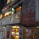라화쿵부 마라탕 경성대 부경대점 네이버블로그