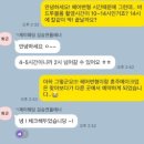 뽑아왕 | 파워 J 예비신부가 고른 제이웨딩 김승연 플래너 왕 강추 후기 (솔직한 진행 후기)