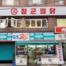 GS25 신촌연세점 이미지