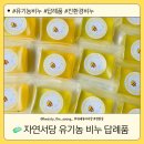 서당 | 자연서당 유기농 비누 답례품 세트 후기 | 정성스런 답례품 찾으신다면 꼭 추천!#위례뷰티더영