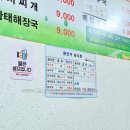 시골밥집 | 인천 강화 교동도 혼밥 가능한 밥집 소풍 시골청국장 후기