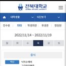 전북대학교의과대학식당 이미지