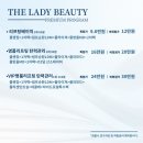 천안 바디관리 더레이디 뷰티 건강한 뱃살 다이어트