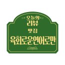 삼천도서관 화장실 이미지