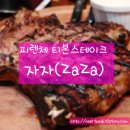 호텔자자(ZAza) 이미지
