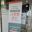 북창동순두부 사일온천점 네이버블로그