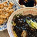 중화일상 - 성남시 분당구 황새울로 315 | [잠실 맛집] 나만의 또간집 중화일상, 내돈내산 후기
