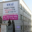 닥터스캠프