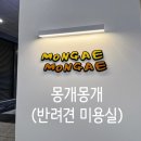 몽개몽개 이미지