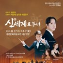 김천 시립소년소녀관현악단 정기연주회 경북문화신문