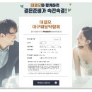 순금카프라자 | 대구웨딩드레스 한눈에 알아보기 7월13일~14일