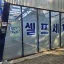 서천세차장