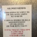 낙성대 한의원,백동한의원,낙성대역 백동한의원.(feat.홍조,볼열감 치료후기)