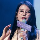 아이유 안경 콘택트 이미지