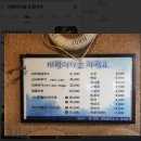 바람의마을 손칼국수 이미지