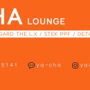 야차라운지 이미지